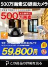  5M SDカード録画対応 APダイレクトアクセス AI動体検知機能 ドーム型防犯カメラ　ADS-WF500DM