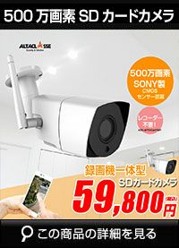 5M SDカード録画対応 APダイレクトアクセス AI動体検知機能 IP66 屋外用 バレット型防犯カメラ　ADS-WF500AVFWP