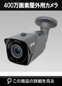 防犯カメラ HD-SDI 屋外 日本製HD-SDI 屋外家庭用防犯カメラセット。4K SDI 業務用防犯