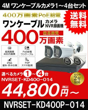 防犯カメラ 屋外 録画機能付き AI人体検知 防水 広角 ネットワーク 