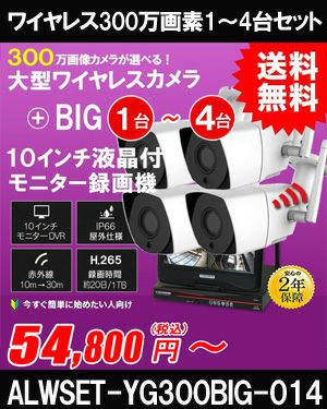 防犯カメラ 屋外 録画機能付き 防水 カメラ1台～4台セット ワイヤレス