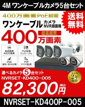 防犯カメラ 3台セット レコーダー付き　LANケーブルタイプ 防犯カメラ 3台セット レコーダー付き LANケーブルタイプ