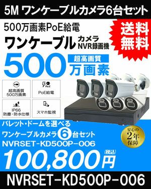 500万画素 防犯カメラ 4台セット 有線 3TB 大容量 スマホ アプリ 防水 500万画素 防犯カメラ 4台セット 有線 3TB 大容量 スマホ アプリ