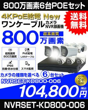 防犯カメラ 屋外 防水 AI人体検知 人感センサー ライト 屋外用