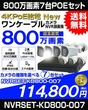 防犯カメラ 屋外 防水 AI人体検知 人感センサー ライト 屋外用 広角