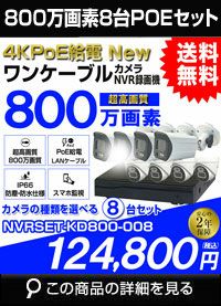 防犯カメラ 屋外 防水 AI人体検知 人感センサー ライト 屋外用