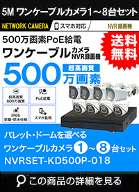 防犯カメラ 1台～8台セット 屋外 録画機能付き AI人体検知 人感 