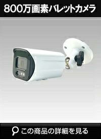 ネットワークカメラ