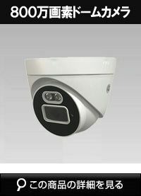 ネットワークカメラ