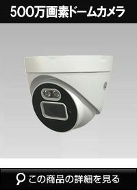 ネットワークカメラセット