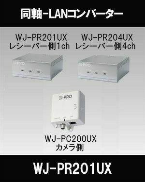 Panasonic アイプロ i-PRO PoE給電機能付 同軸-LANコンバーター