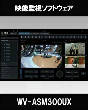 Panasonic（i-PRO） 映像監視ソフトウェア WV-ASM300UX | 防犯カメラ・監視カメラ専門通販店 秋葉原のアルタクラッセ