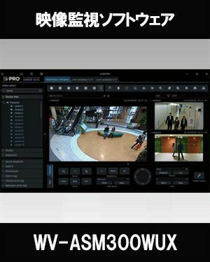 Panasonic（i-PRO） 映像監視ソフトウェア WV-ASM300WUX | 防犯カメラ