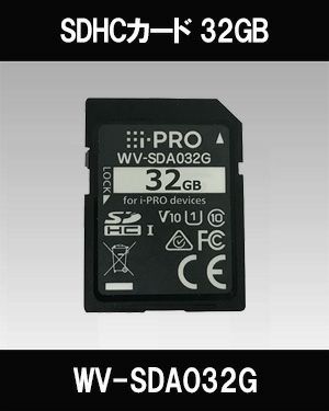 Panasonic（i-PRO） SDHCメモリーカード WV-SDA032G