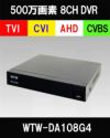 500万画素AHDシリーズ 8chデジタルビデオレコーダー(DVR) WTW-DA108G4 