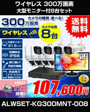 防犯カメラ 屋外 21.5インチ モニター付き 録画機 レコーダー付き 防水