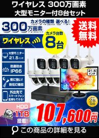 ✨1点物✨防犯カメラ 屋外 モニター付き ワイヤレス 2台セット 人感 アプリ 楽天市場】☆楽天1位☆ 防犯カメラ 屋外 野外 家庭用 家庭用屋外 最大