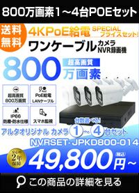 200万画素ワイヤレスカメラ4台と受信機セット