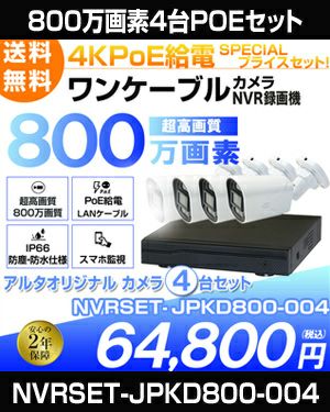 4K800万画素録画機・AI人体検知】 防犯カメラ 有線録画機 カメラ2台セット Amazon.co.jp: 【4K800万画素録画機・AI人体検知】 OOSSXX 防犯