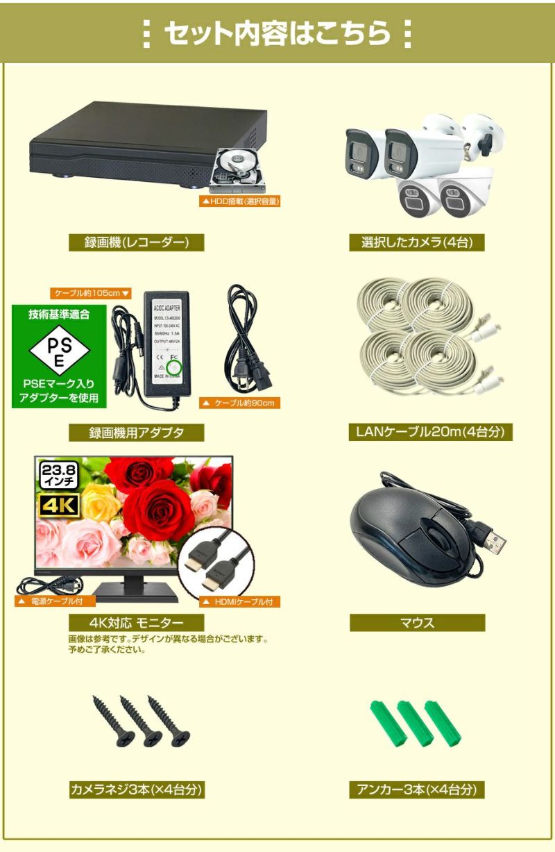 防犯カメラ 屋外 防水 4K 23.8インチモニター付 AI人体検知 広角