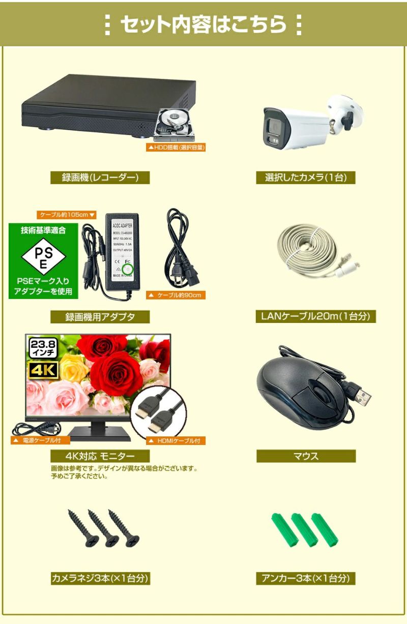 防犯カメラ 屋外 防水 4K 23.8インチモニター付 AI人体検知 広角