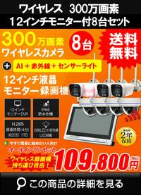【訳あり】 防犯カメラ ワイヤレス 屋外 2台セット モニター付き AI検知 楽天市場】【モニター付き有線2台セット】 防犯カメラ 屋外 有線