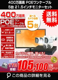 カメラ　まとめ　セット 防犯カメラ CS621ZS ワイヤレス 4レンズ1台で3台分の役割