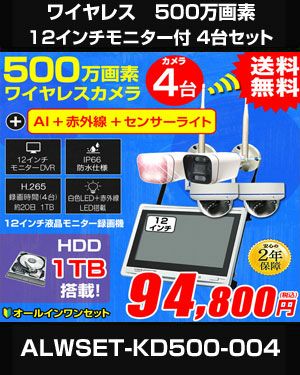 パ*ダ様 カメラとか　セット Amazon.co.jp: lifepower 録画防犯カメラセット カメラ4台同時