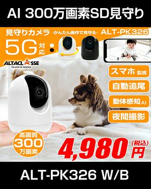 ペットカメラ Amazon.co.jp: ペットカメラ【AI監視システム・360°全方位同時