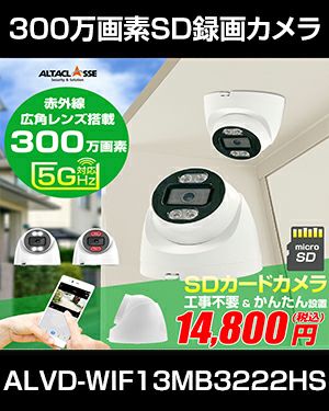 SDカード録画カメラ