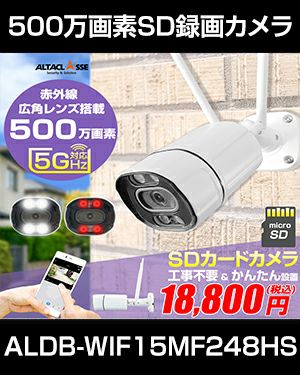 SDカード録画カメラ