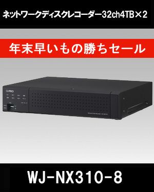 在庫限定特価品 Panasonic（i-PRO） ネットワークディスクレコーダー