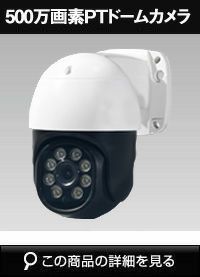 NVRSET-KD800用バレットカメラ単品 KD500